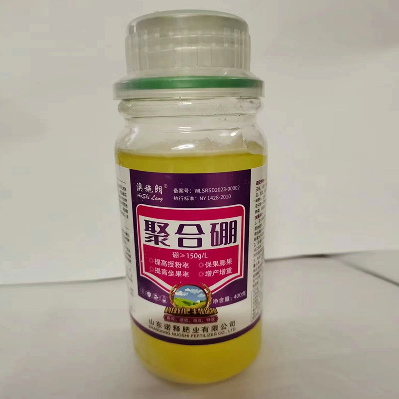 澳施朗®聚合硼