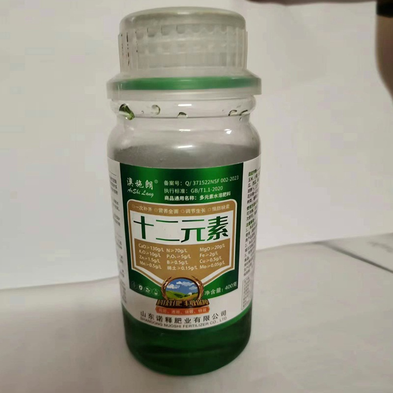 澳施朗®十二元素