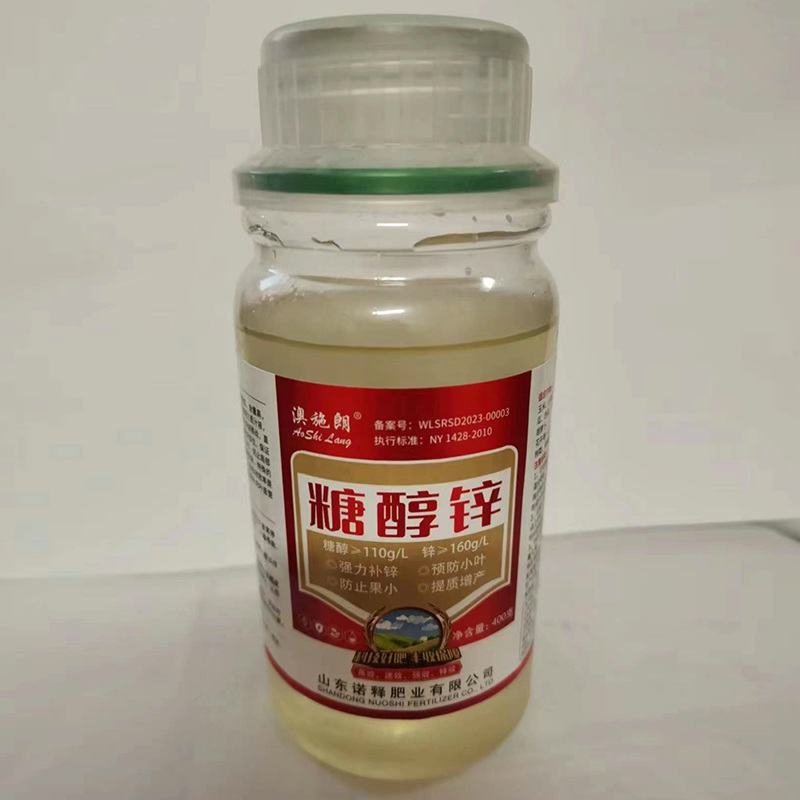 澳施朗®糖醇锌
